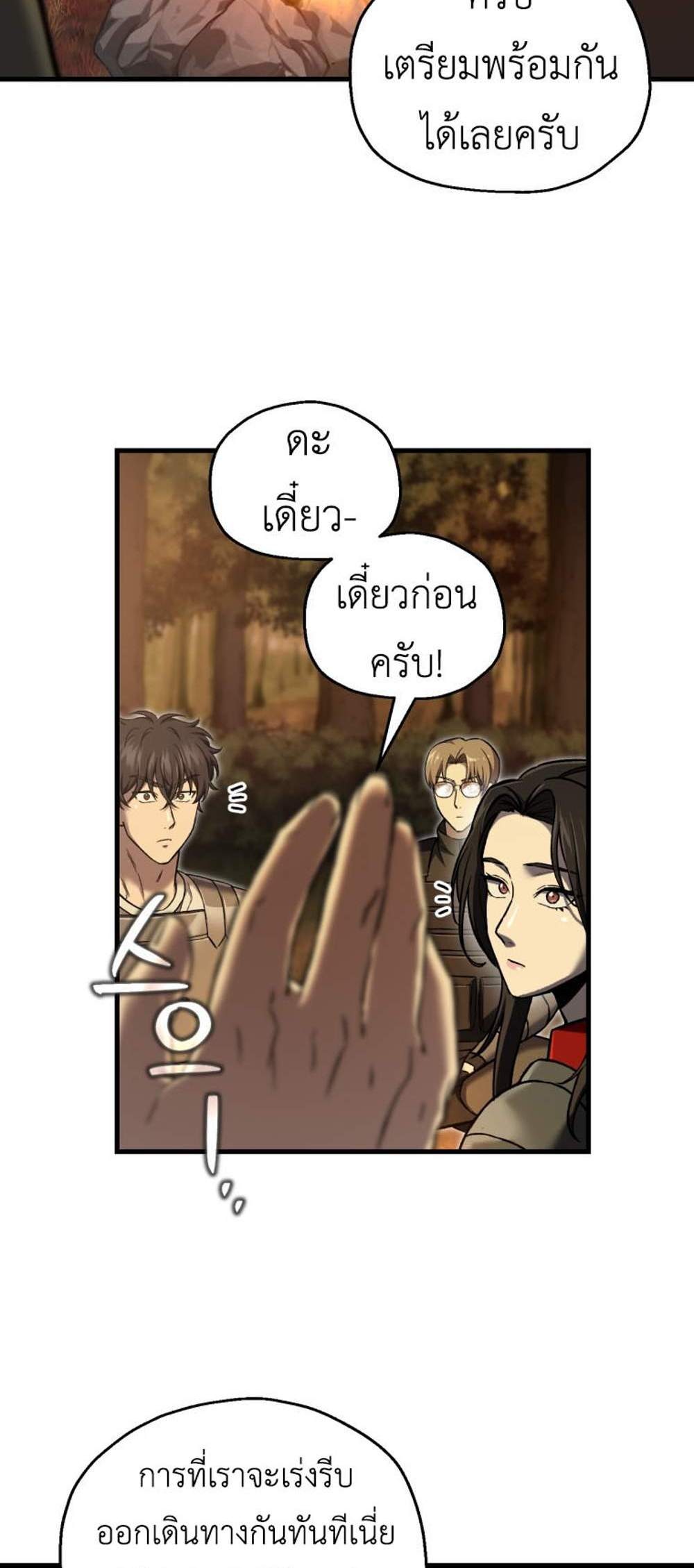 Solo Resurrection แปลไทย