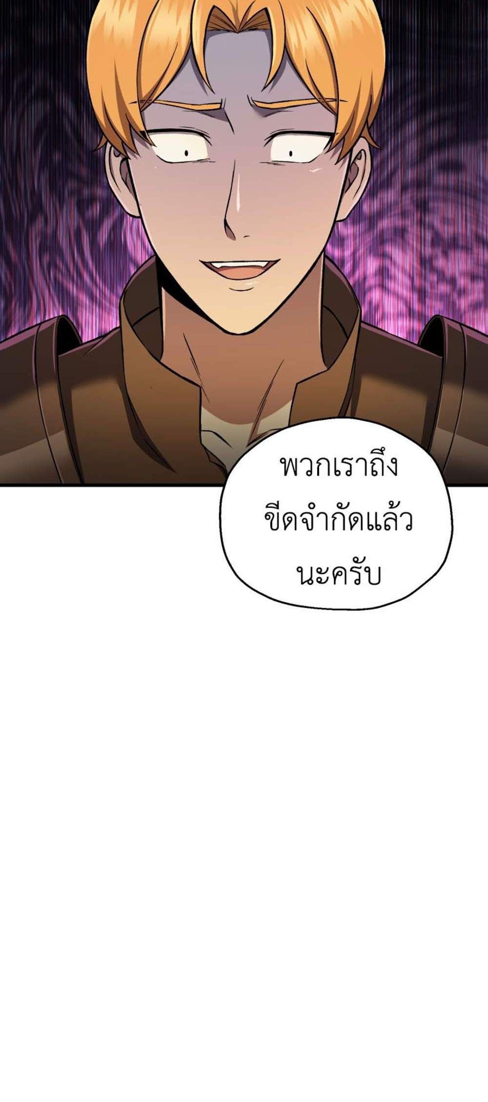 Solo Resurrection แปลไทย