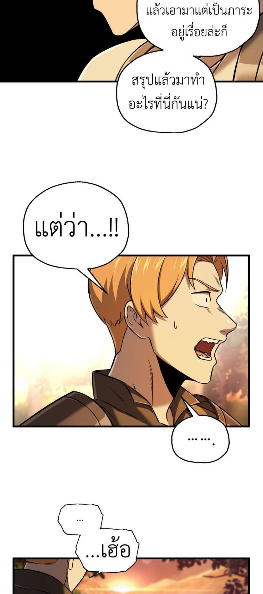 Solo Resurrection แปลไทย