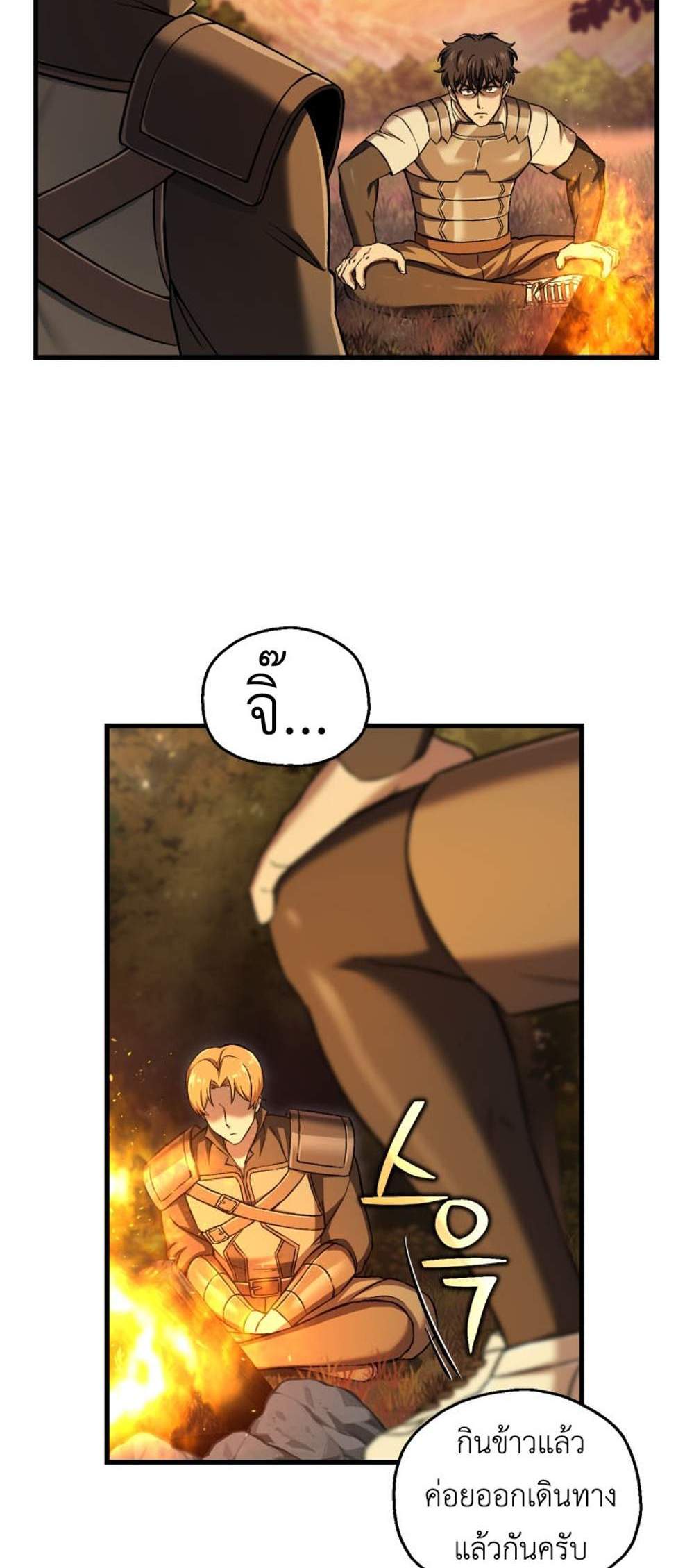 Solo Resurrection แปลไทย