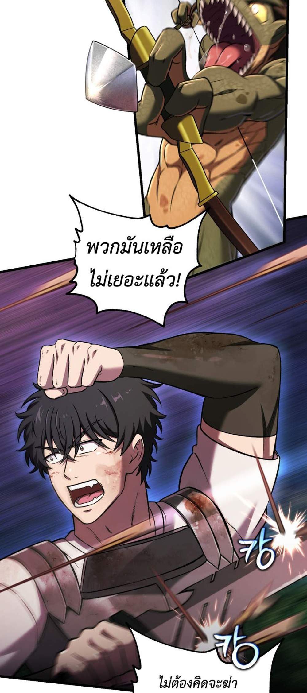 Solo Resurrection แปลไทย
