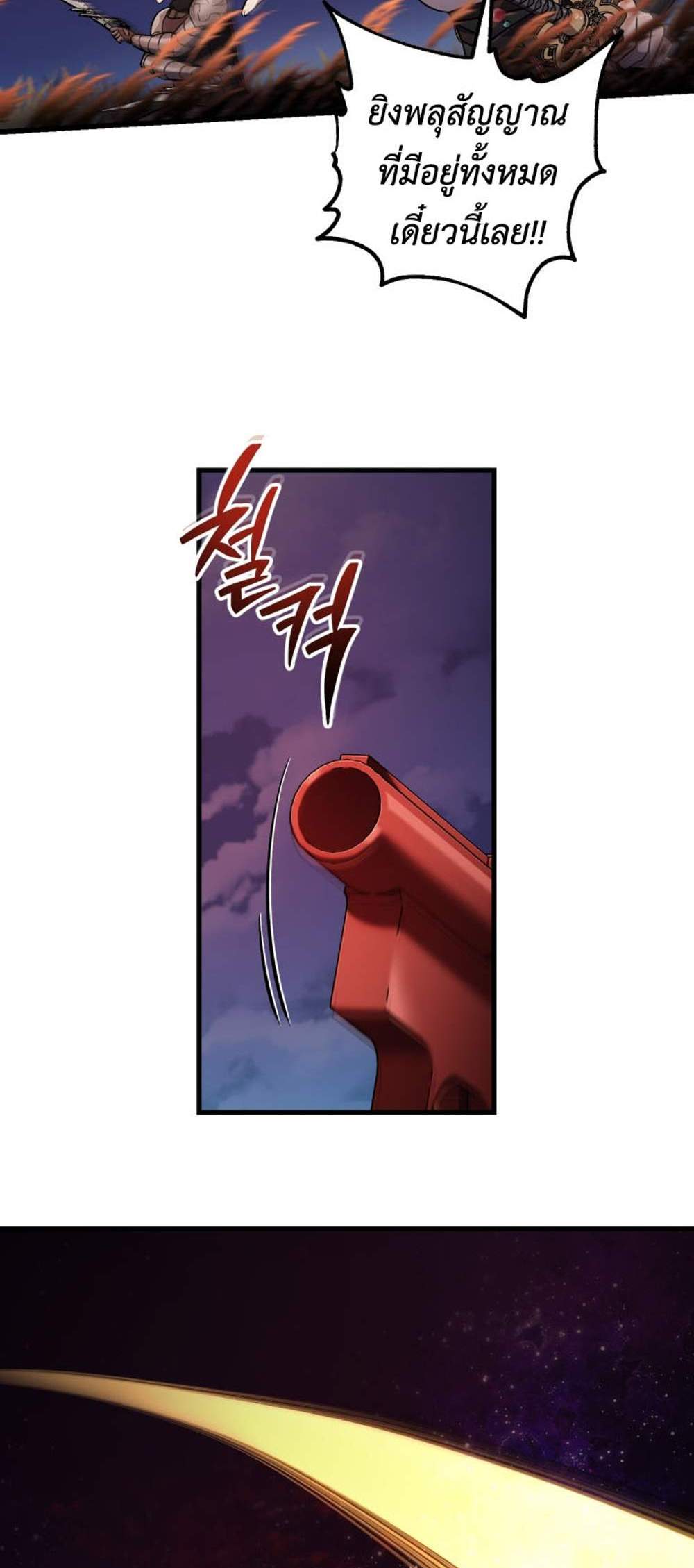 Solo Resurrection แปลไทย