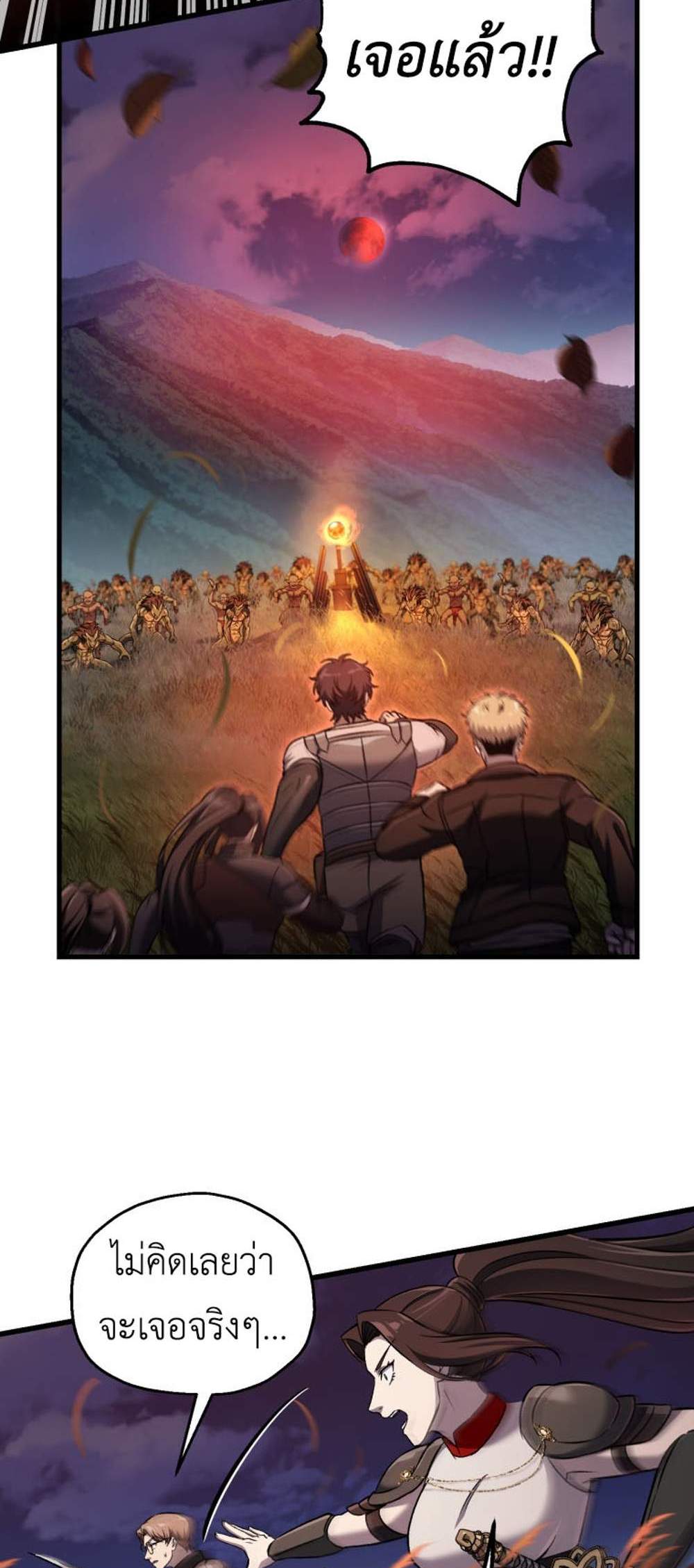 Solo Resurrection แปลไทย