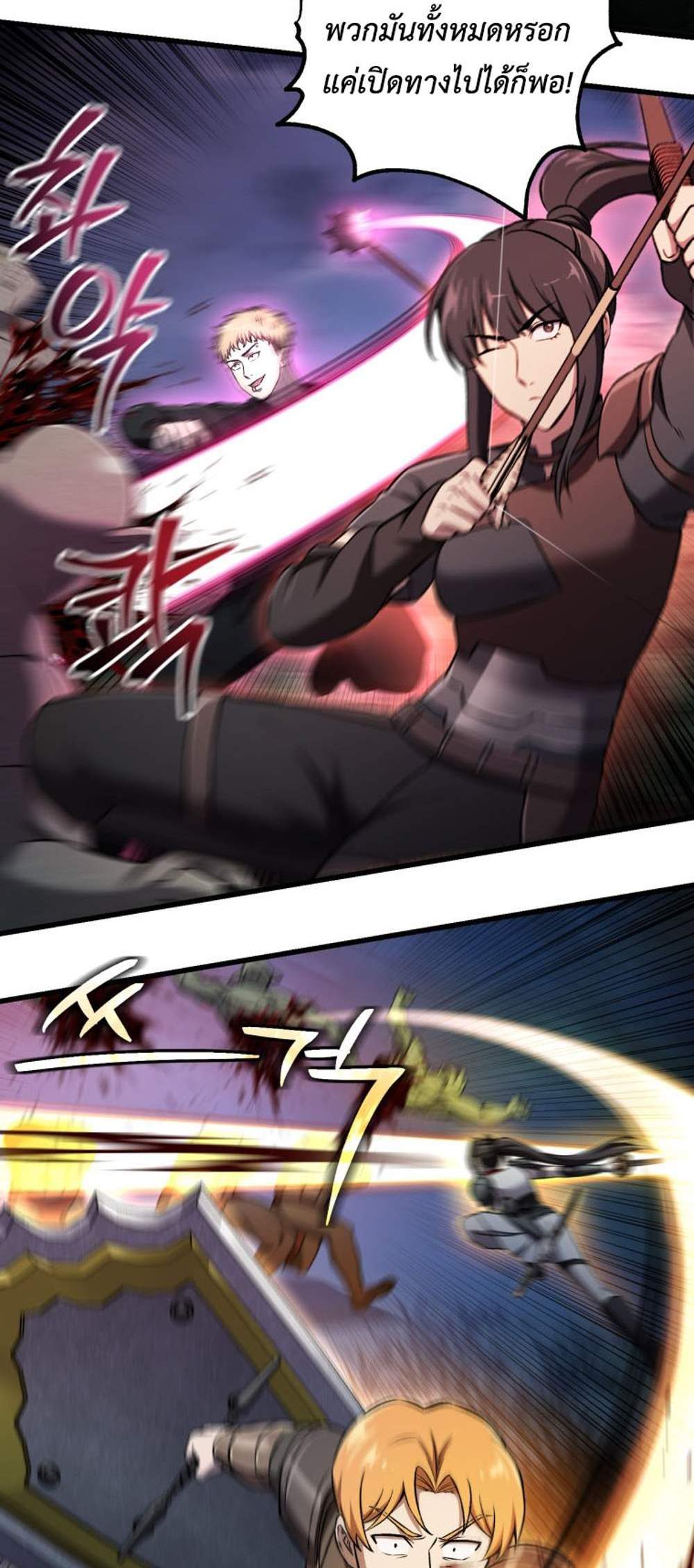 Solo Resurrection แปลไทย