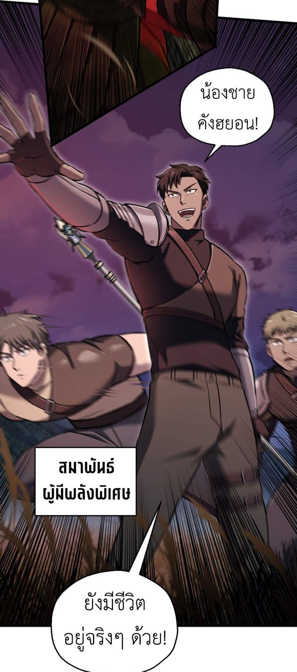 Solo Resurrection แปลไทย