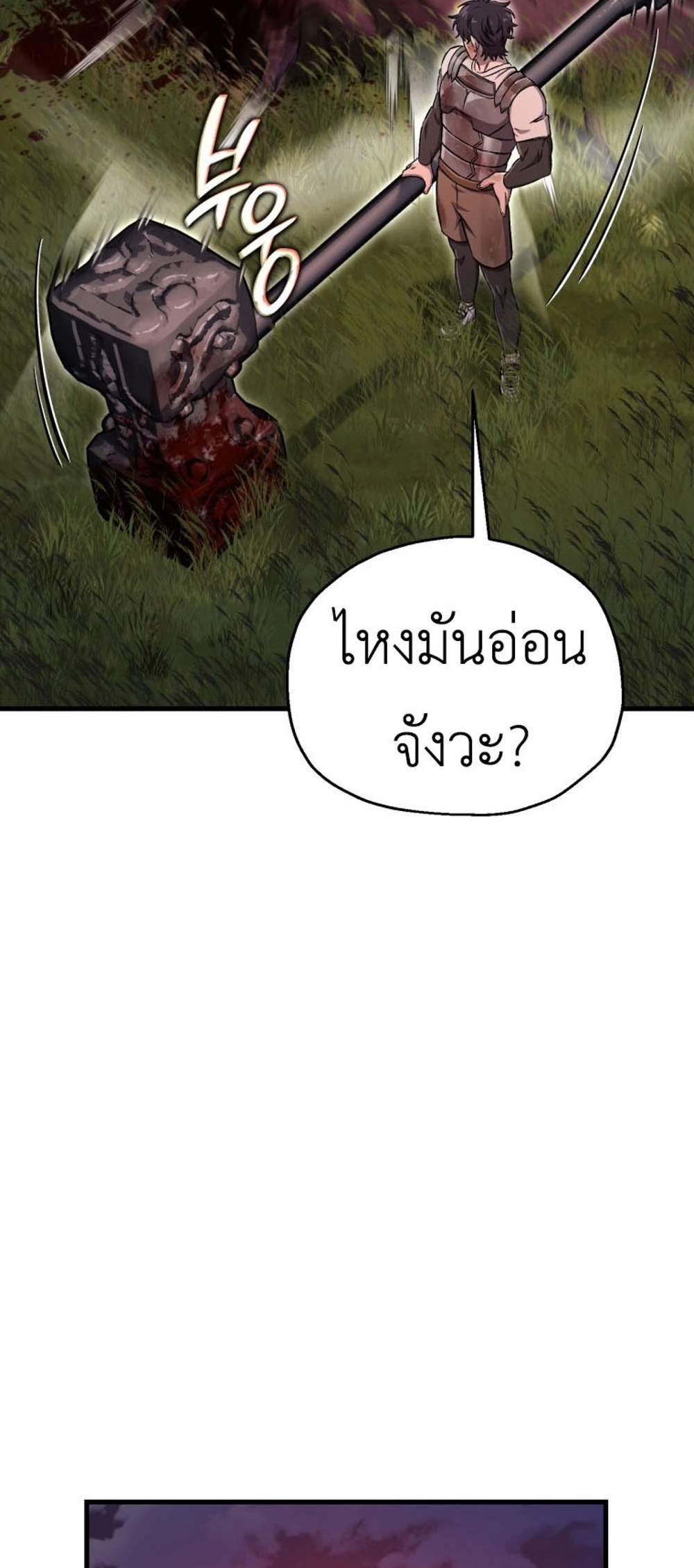 Solo Resurrection แปลไทย