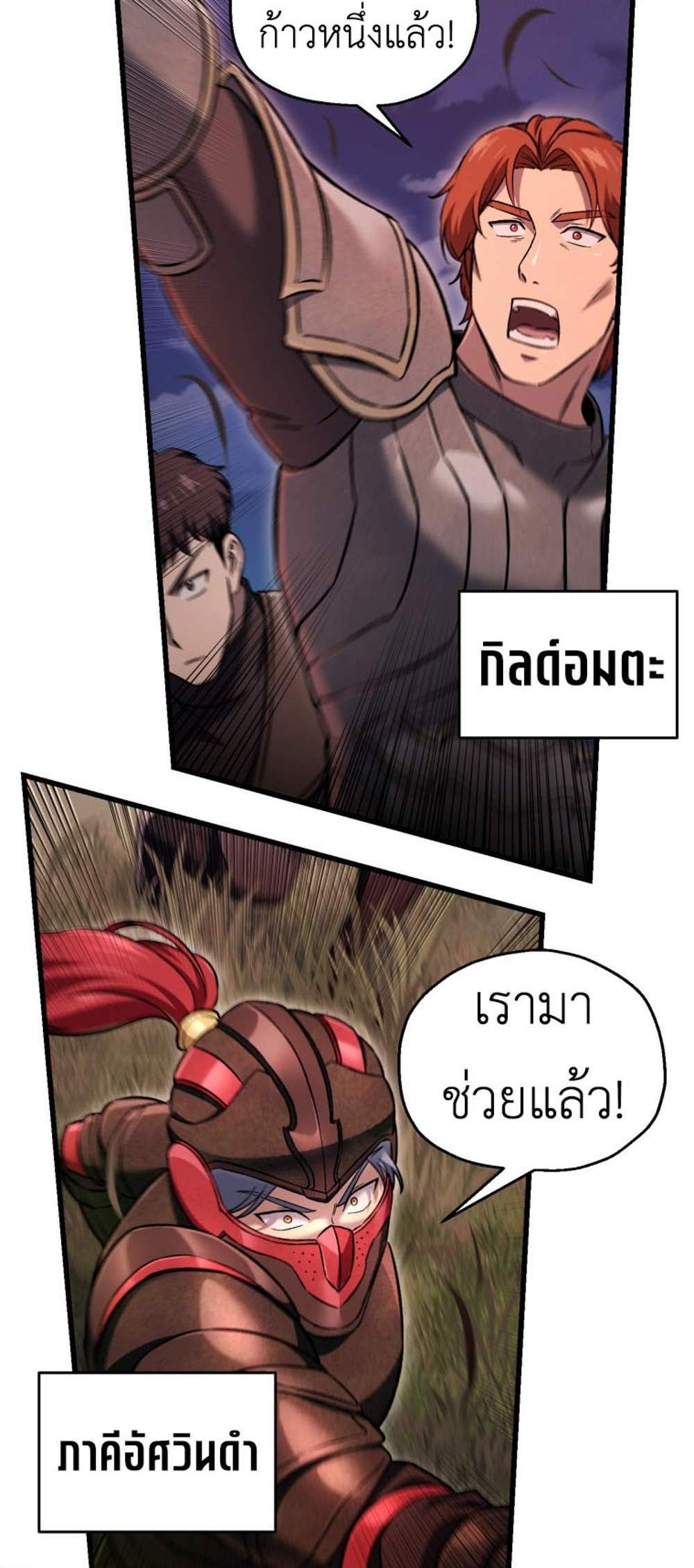 Solo Resurrection แปลไทย