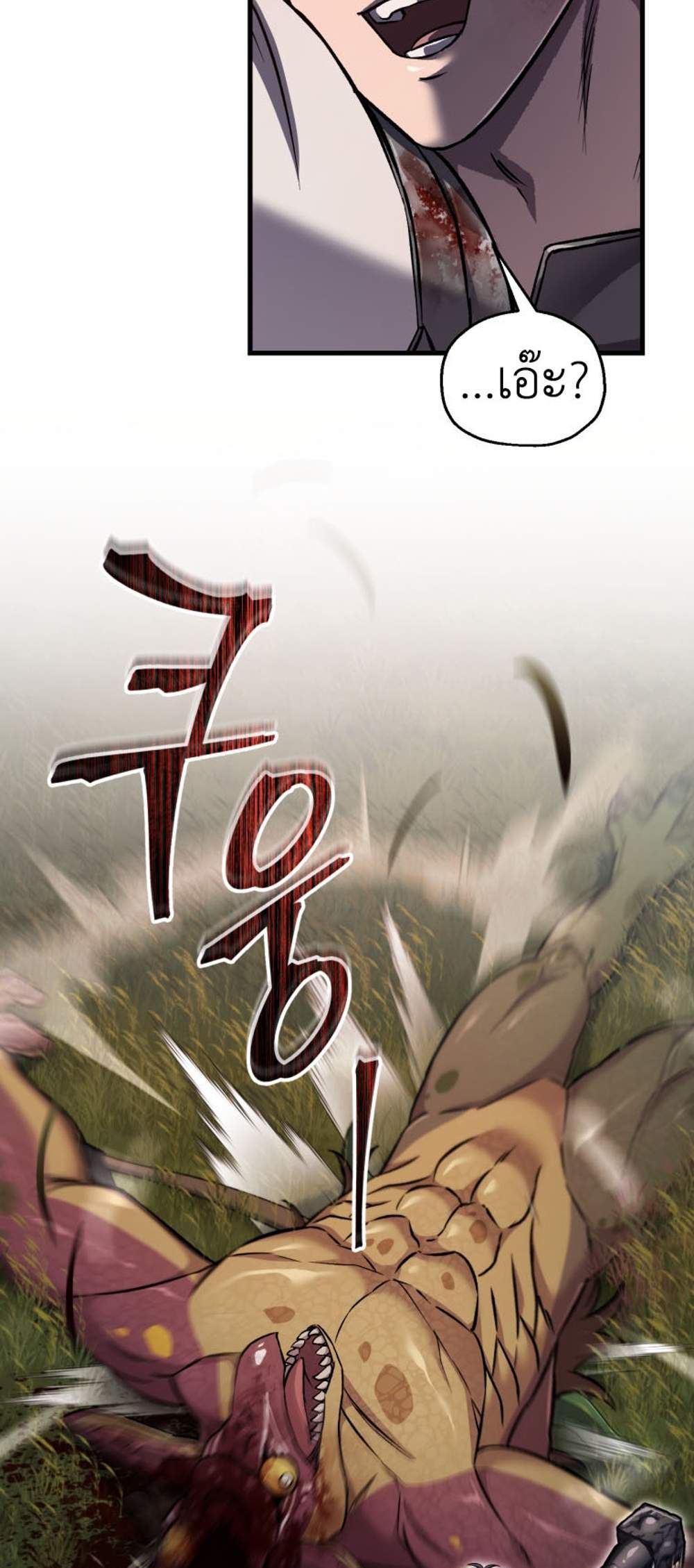 Solo Resurrection แปลไทย