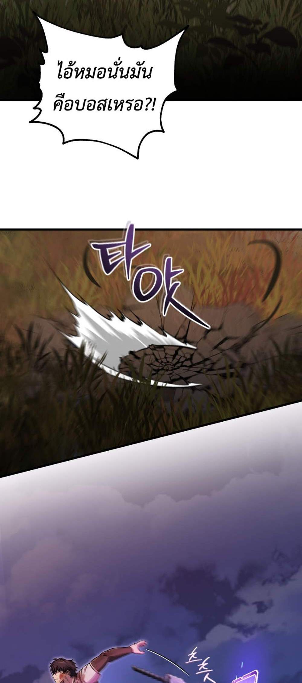 Solo Resurrection แปลไทย