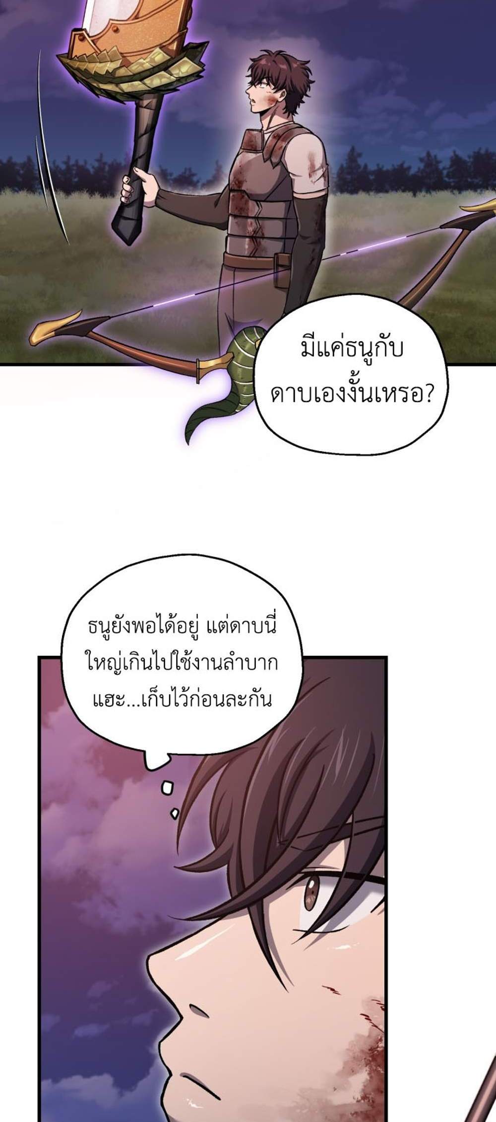 Solo Resurrection แปลไทย