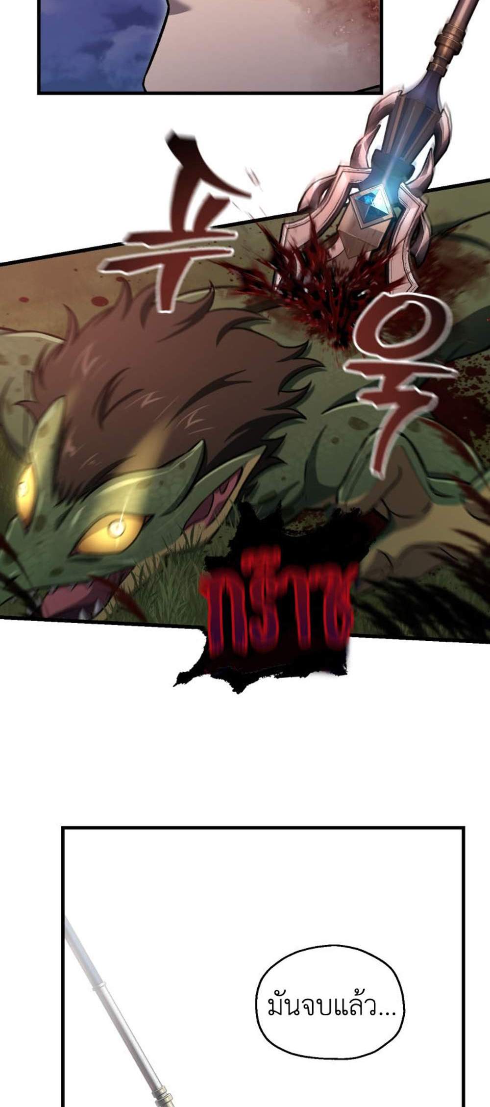 Solo Resurrection แปลไทย