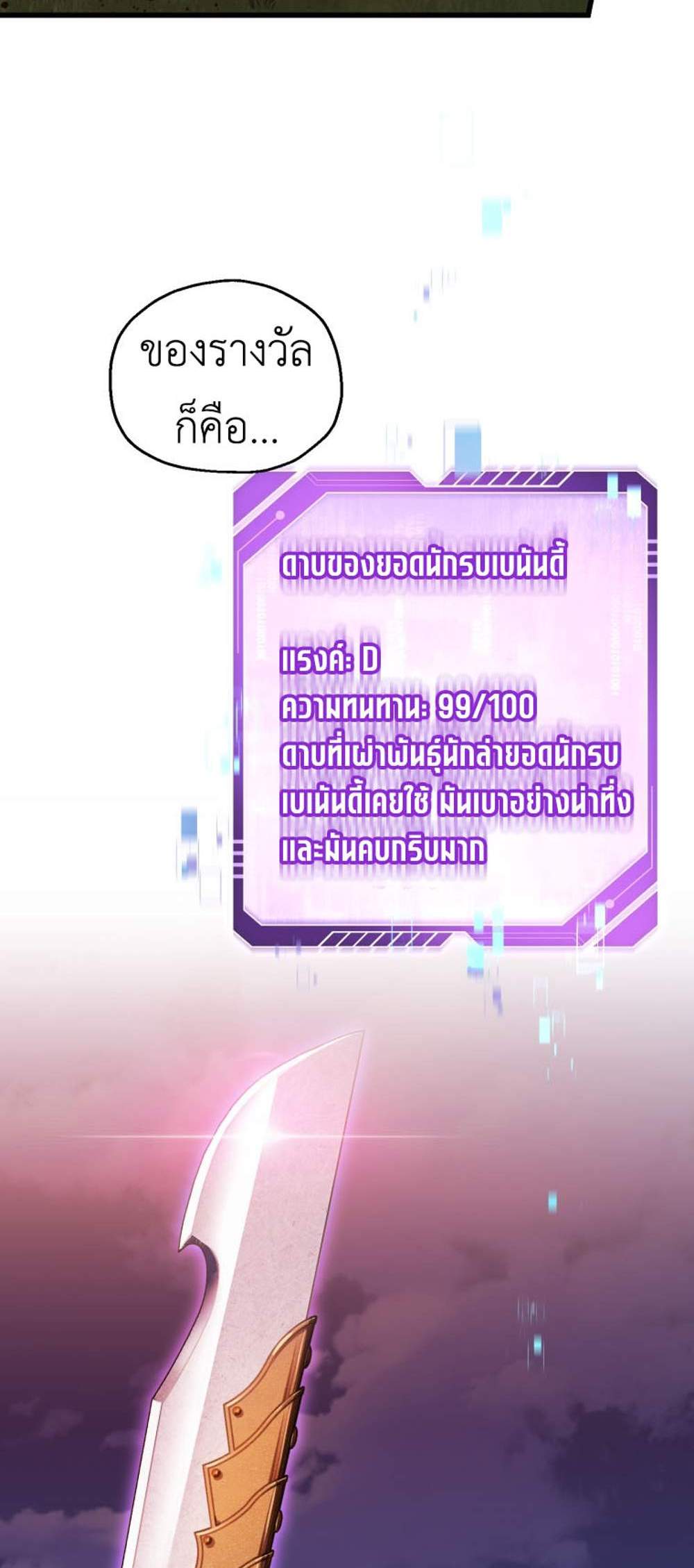Solo Resurrection แปลไทย