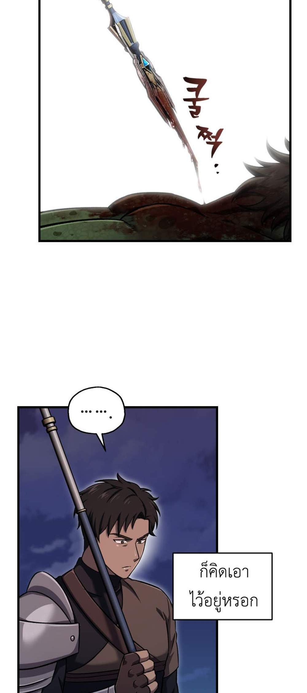 Solo Resurrection แปลไทย