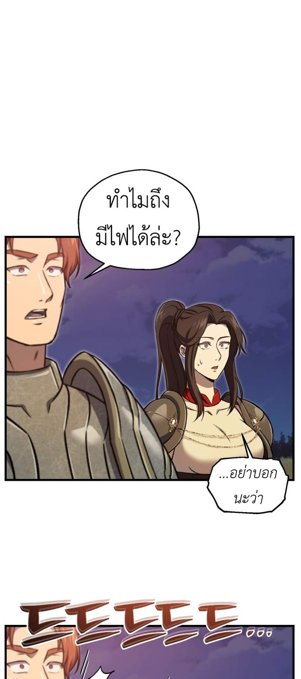 Solo Resurrection แปลไทย
