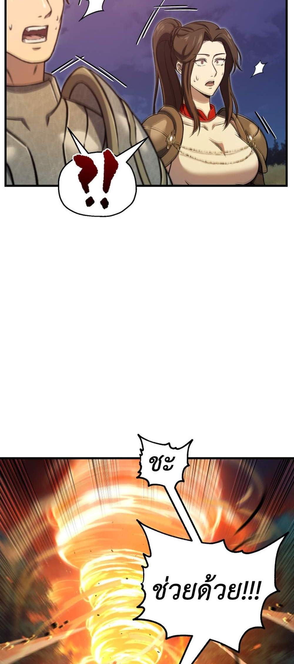 Solo Resurrection แปลไทย