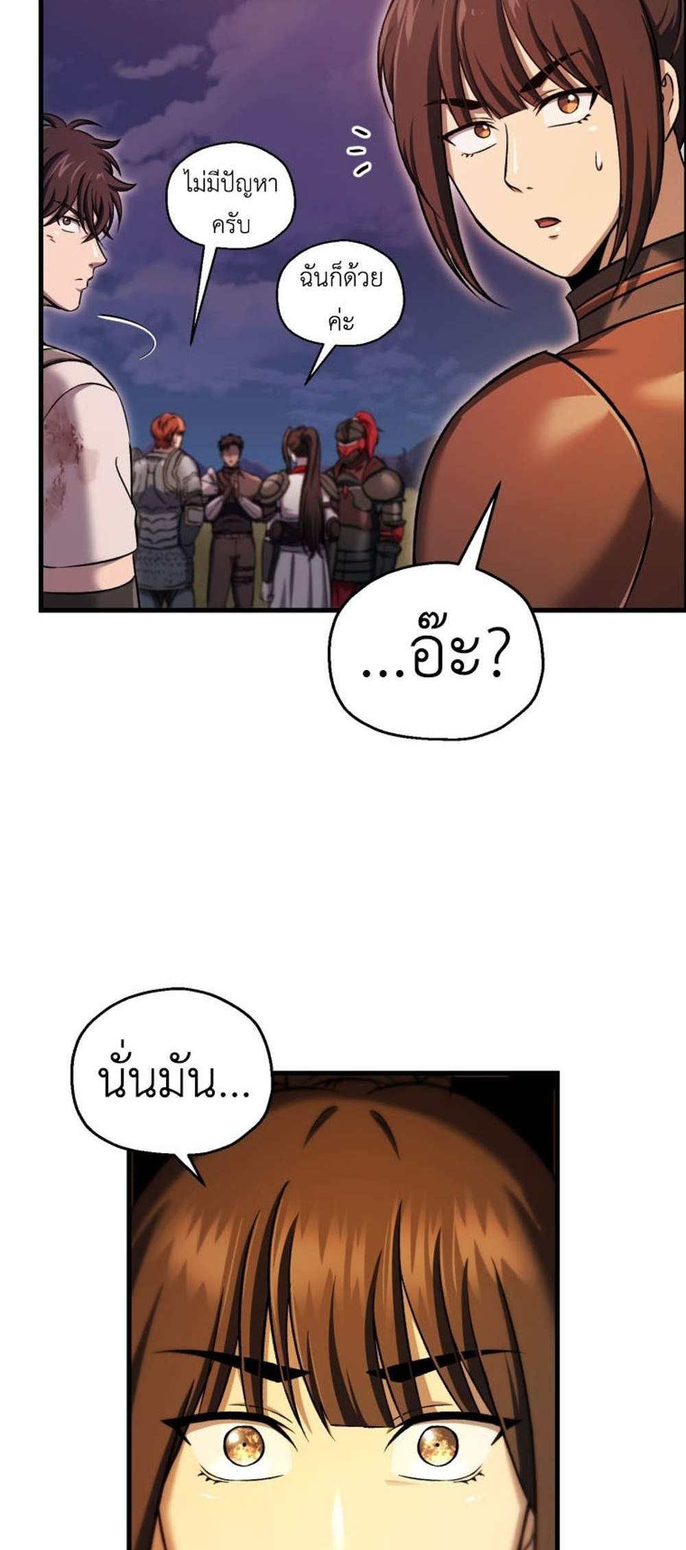 Solo Resurrection แปลไทย