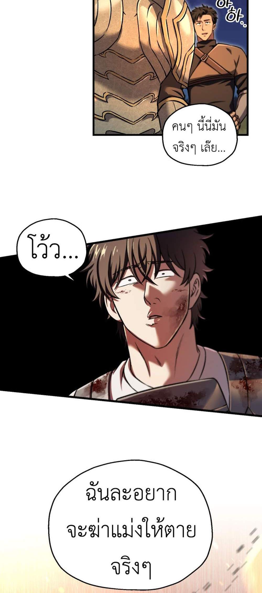 Solo Resurrection แปลไทย