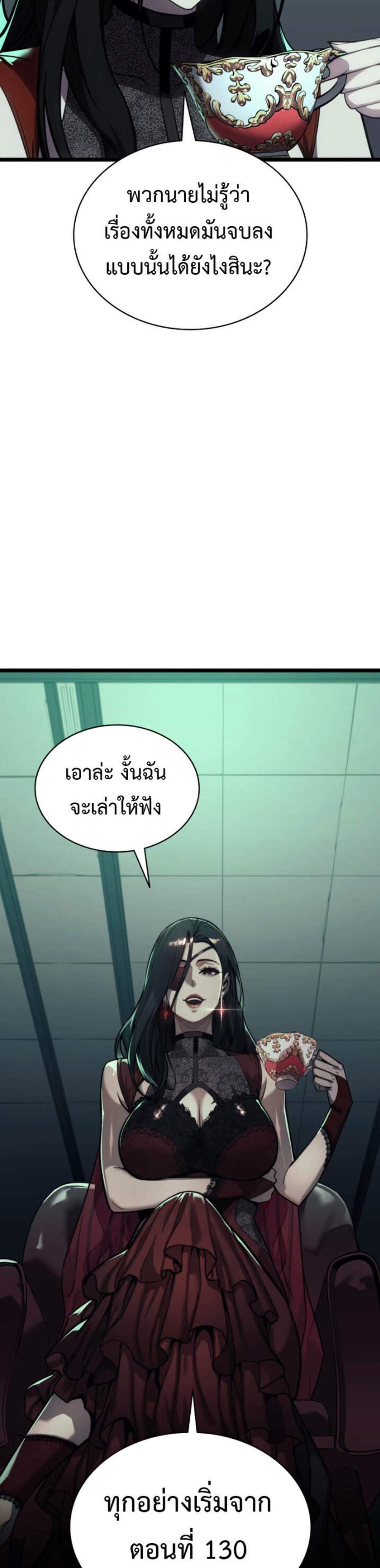 The Return of The Disaster-Class Hero แปลไทย