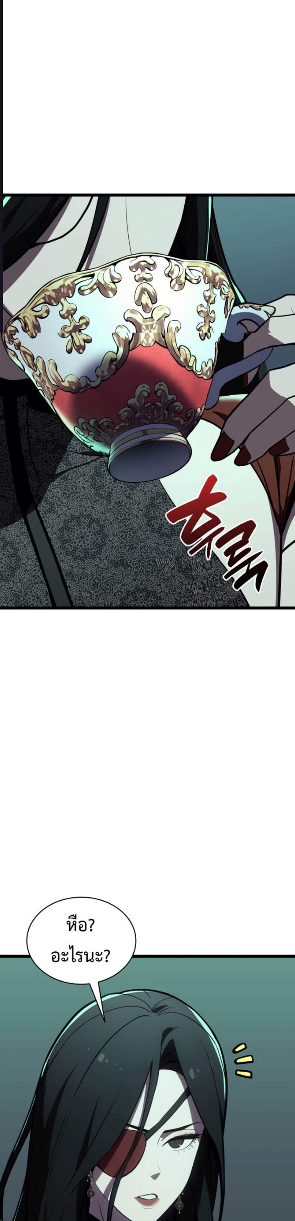 The Return of The Disaster-Class Hero แปลไทย
