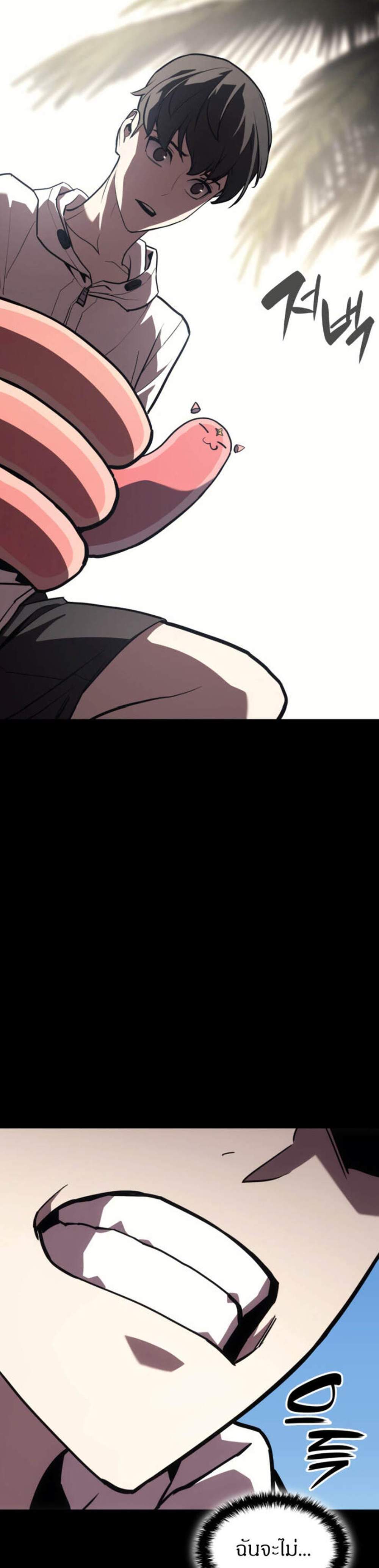 The Return of The Disaster-Class Hero แปลไทย