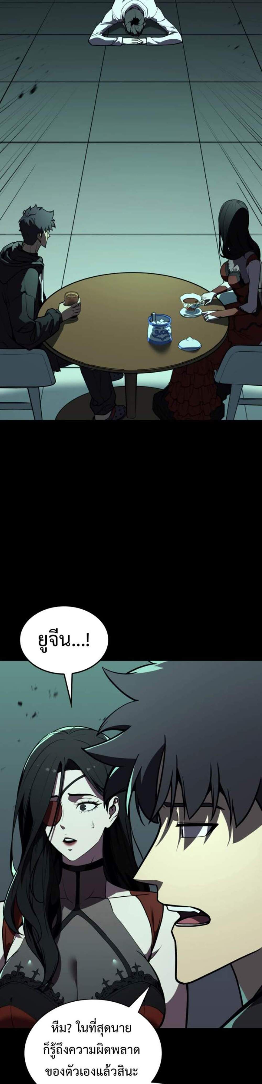The Return of The Disaster-Class Hero แปลไทย