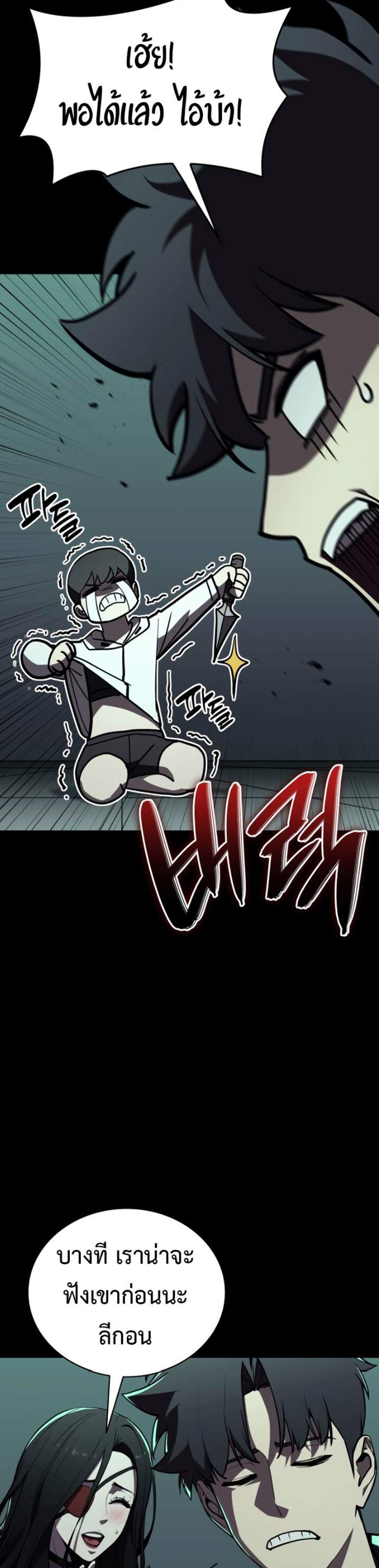 The Return of The Disaster-Class Hero แปลไทย