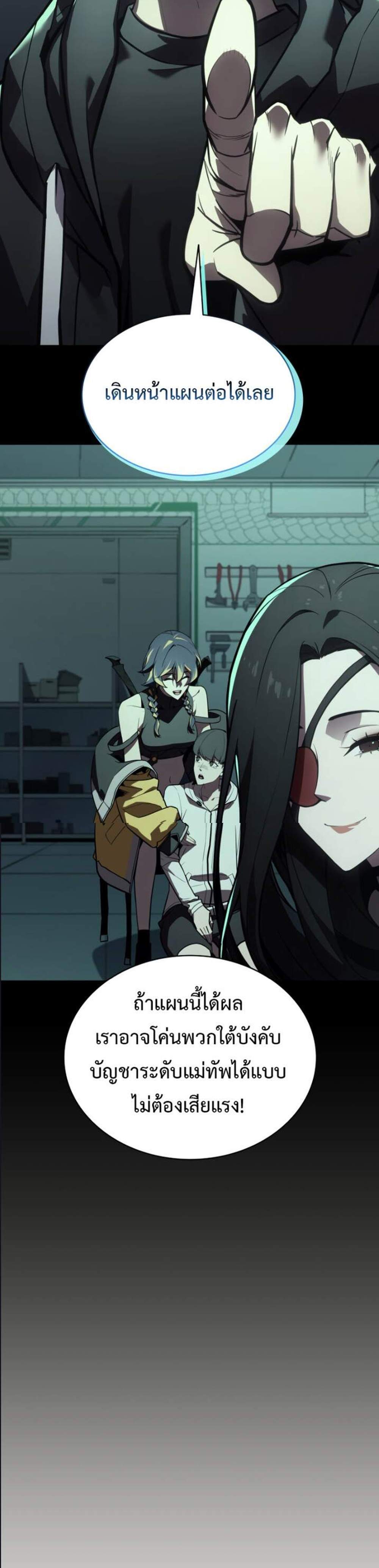 The Return of The Disaster-Class Hero แปลไทย