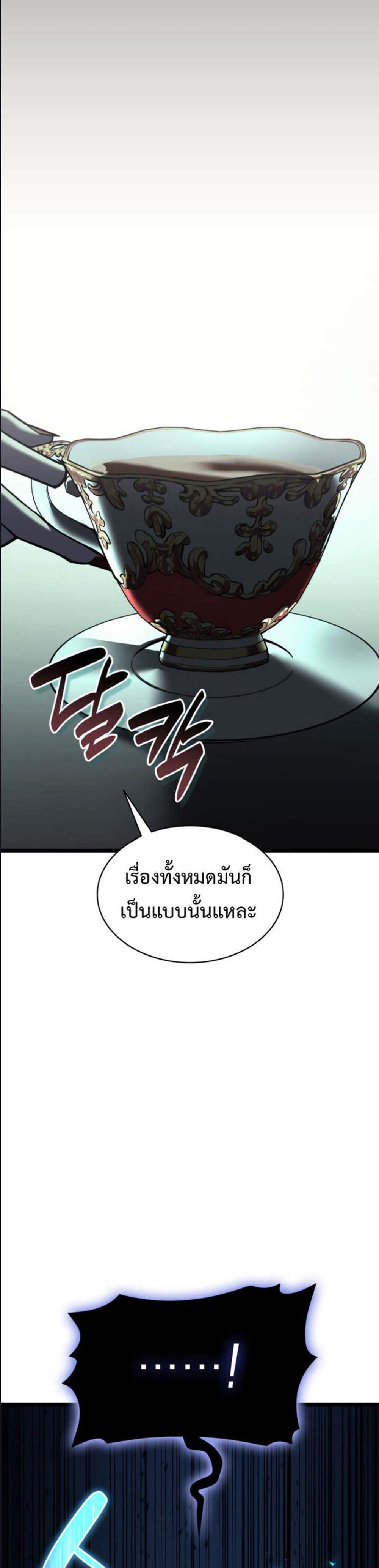 The Return of The Disaster-Class Hero แปลไทย