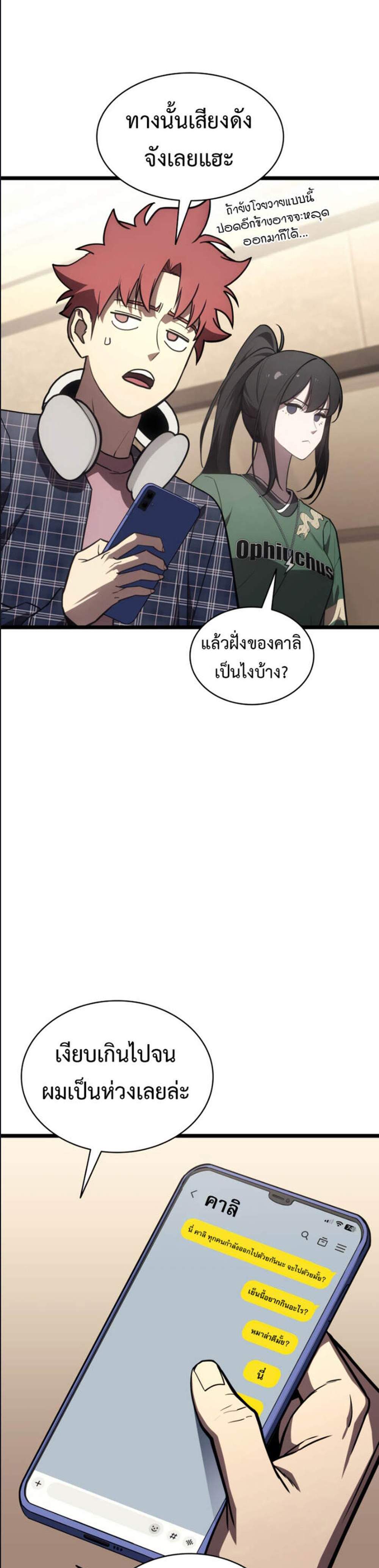 The Return of The Disaster-Class Hero แปลไทย