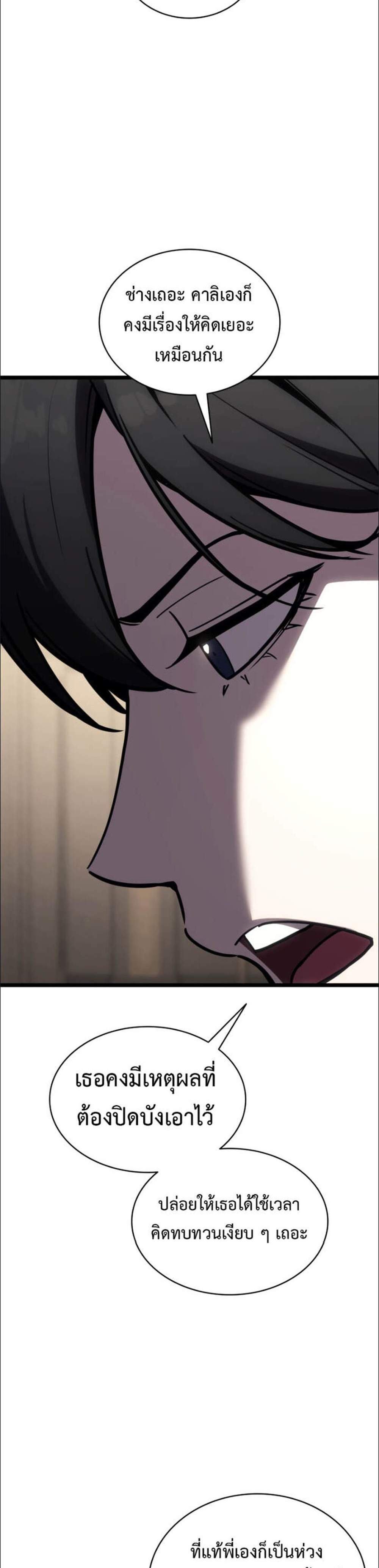 The Return of The Disaster-Class Hero แปลไทย