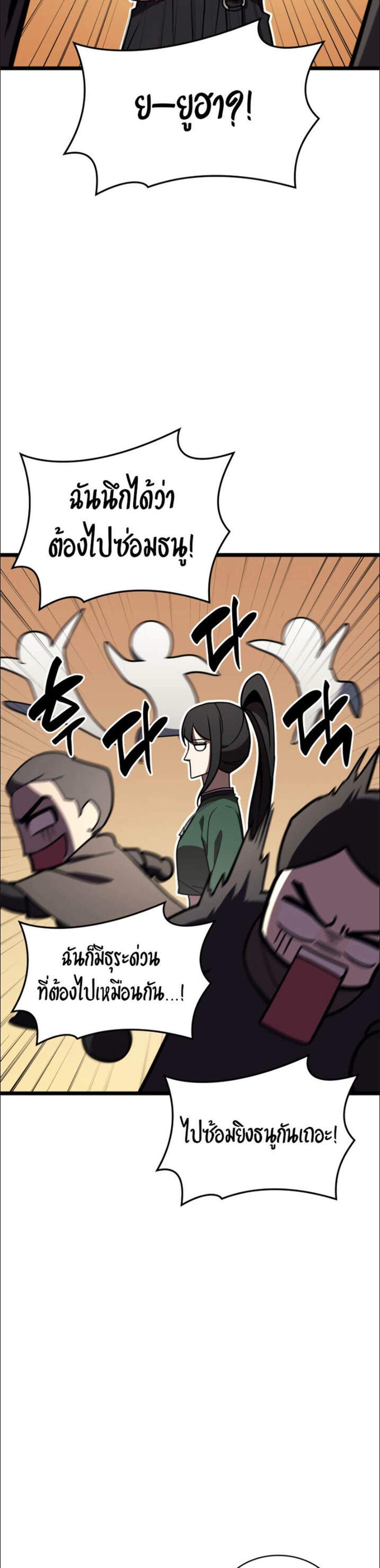 The Return of The Disaster-Class Hero แปลไทย