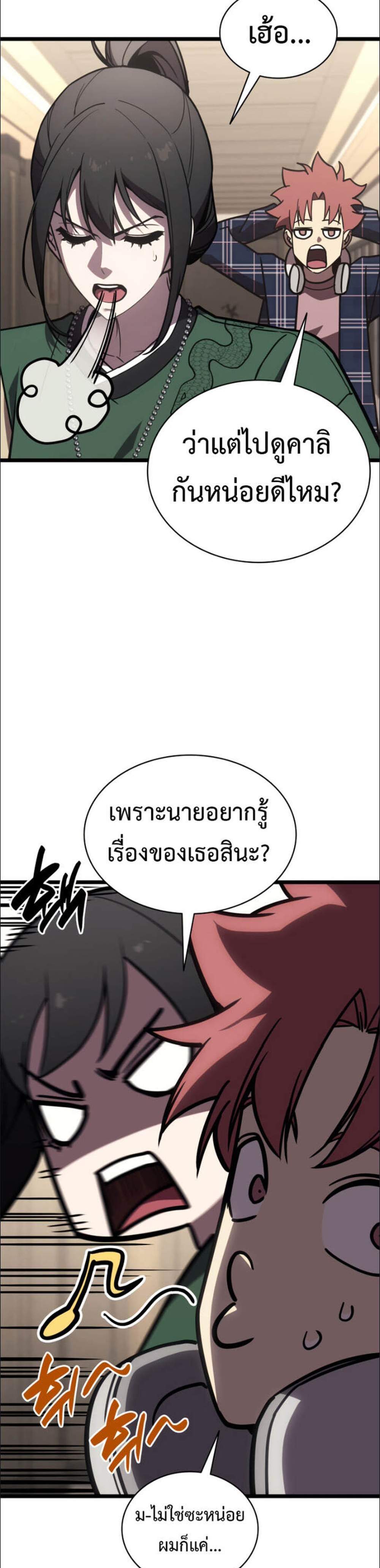 The Return of The Disaster-Class Hero แปลไทย