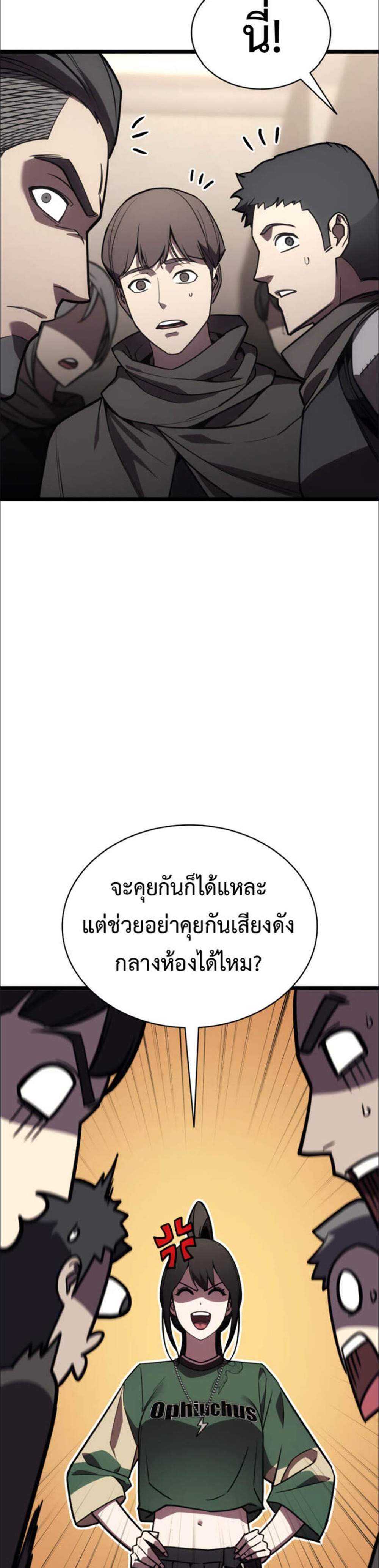 The Return of The Disaster-Class Hero แปลไทย