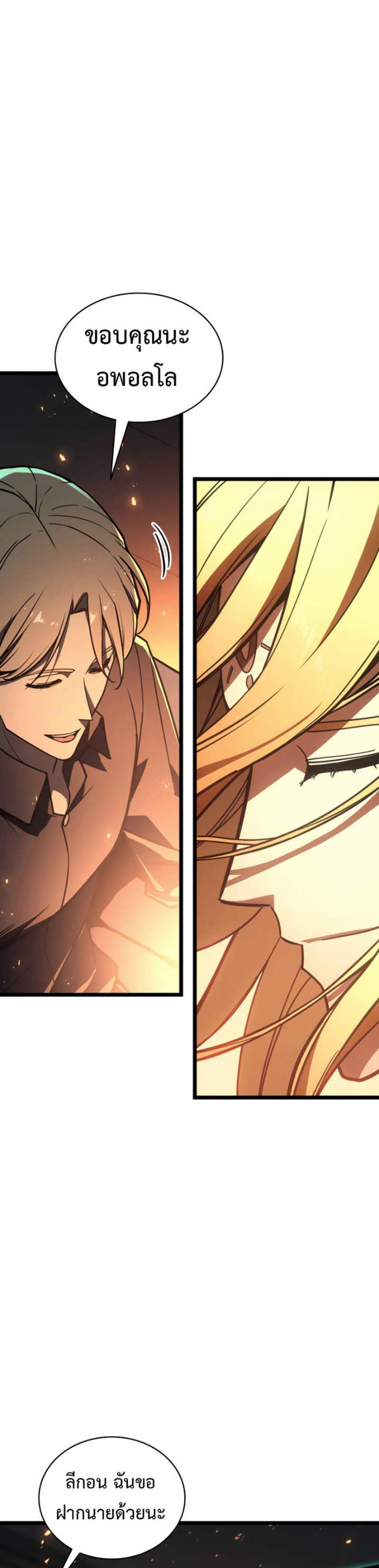 The Return of The Disaster-Class Hero แปลไทย