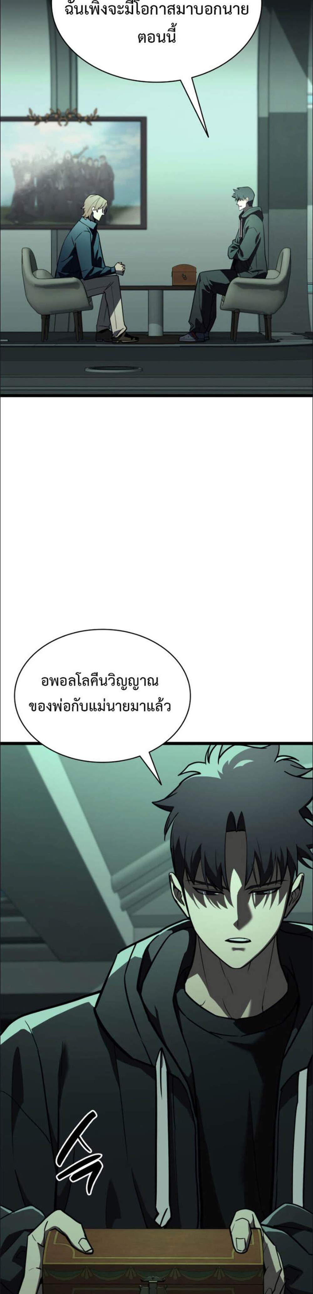 The Return of The Disaster-Class Hero แปลไทย