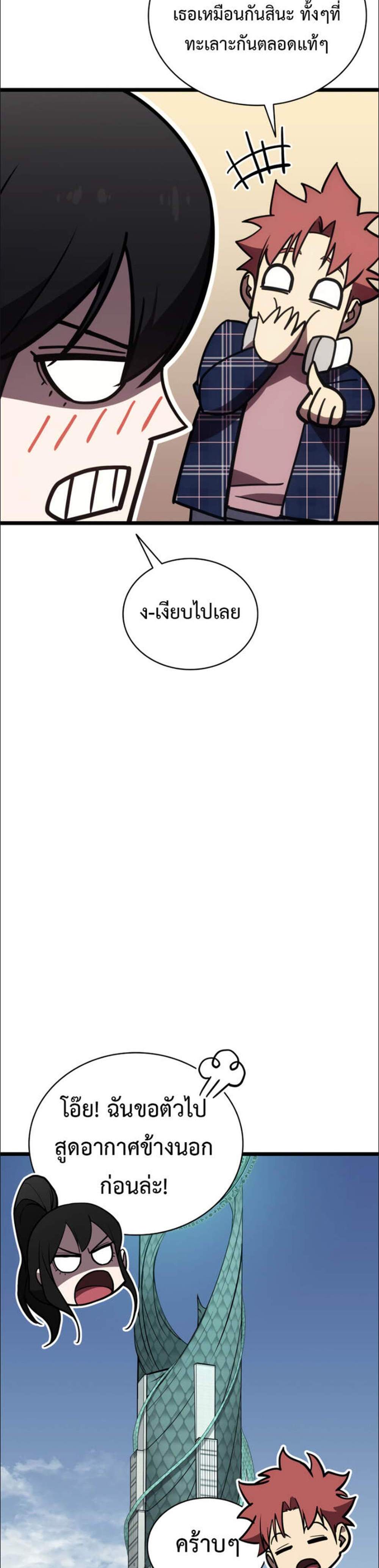 The Return of The Disaster-Class Hero แปลไทย