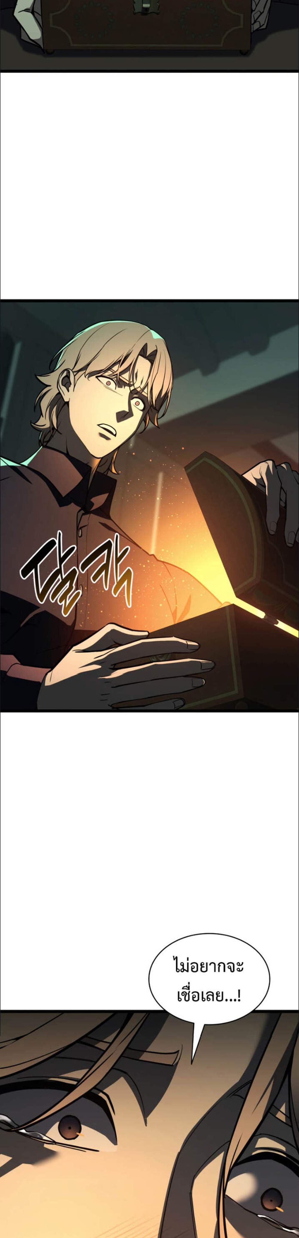 The Return of The Disaster-Class Hero แปลไทย
