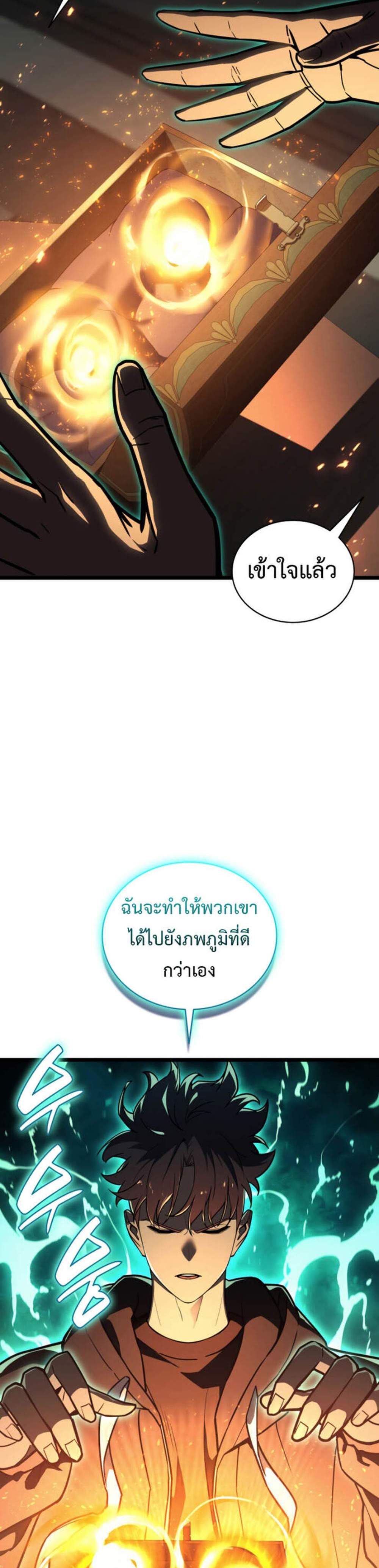The Return of The Disaster-Class Hero แปลไทย