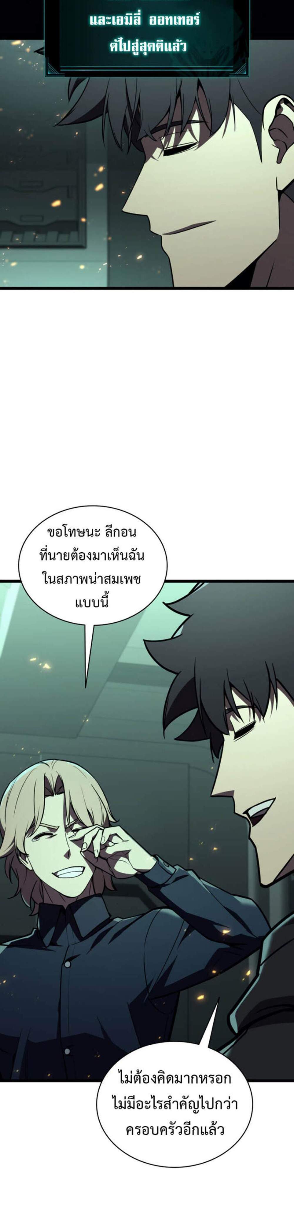 The Return of The Disaster-Class Hero แปลไทย