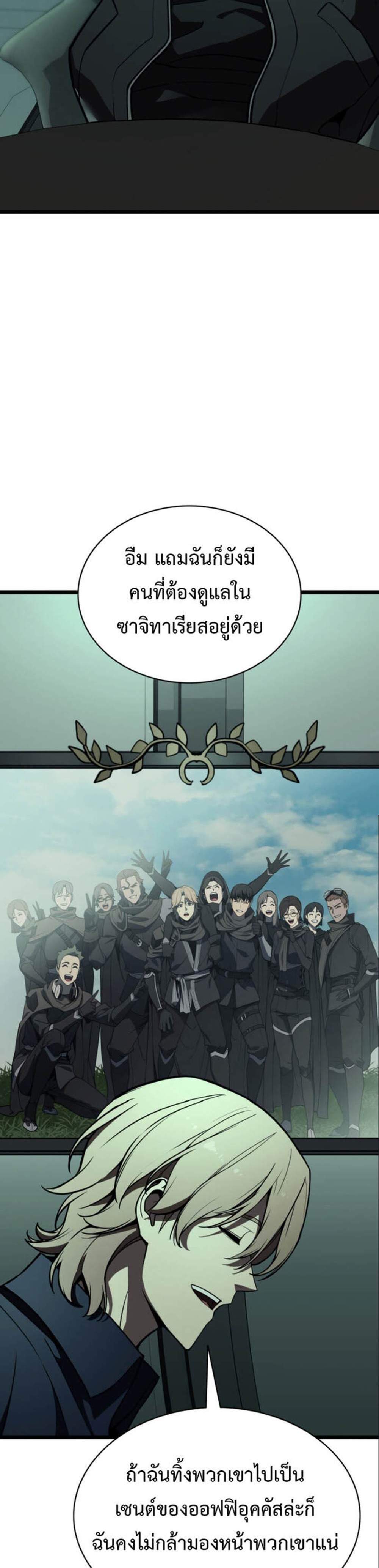 The Return of The Disaster-Class Hero แปลไทย