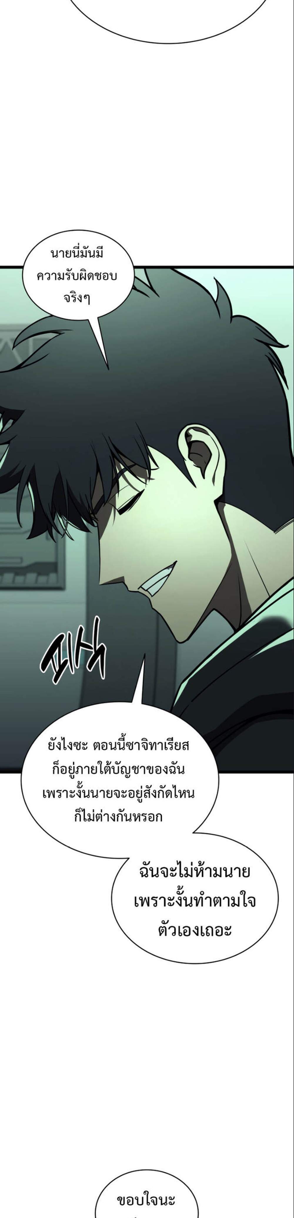 The Return of The Disaster-Class Hero แปลไทย