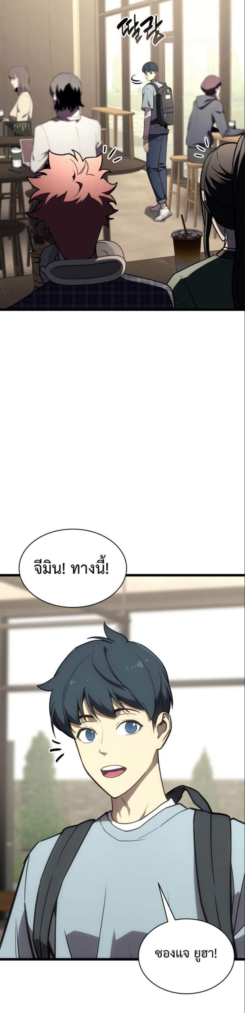 The Return of The Disaster-Class Hero แปลไทย