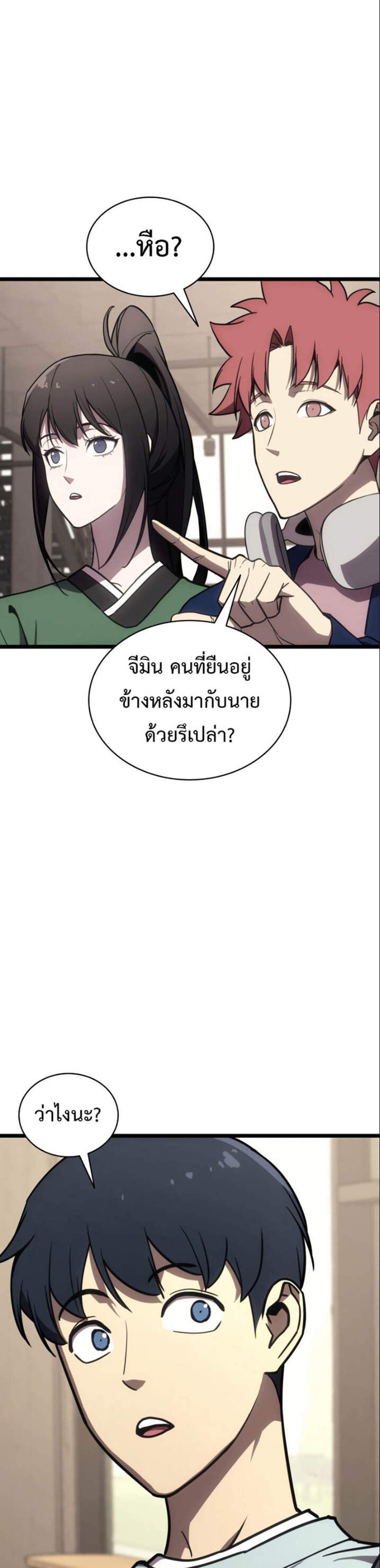 The Return of The Disaster-Class Hero แปลไทย