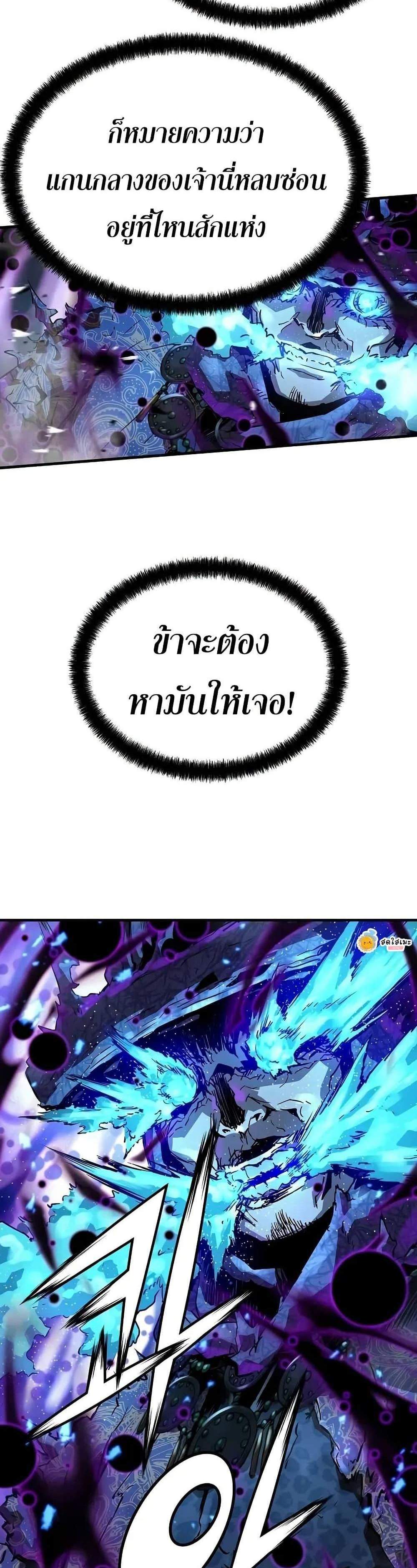 Absolute Regression หวนคืนนิรันดร์กาล แปลไทย