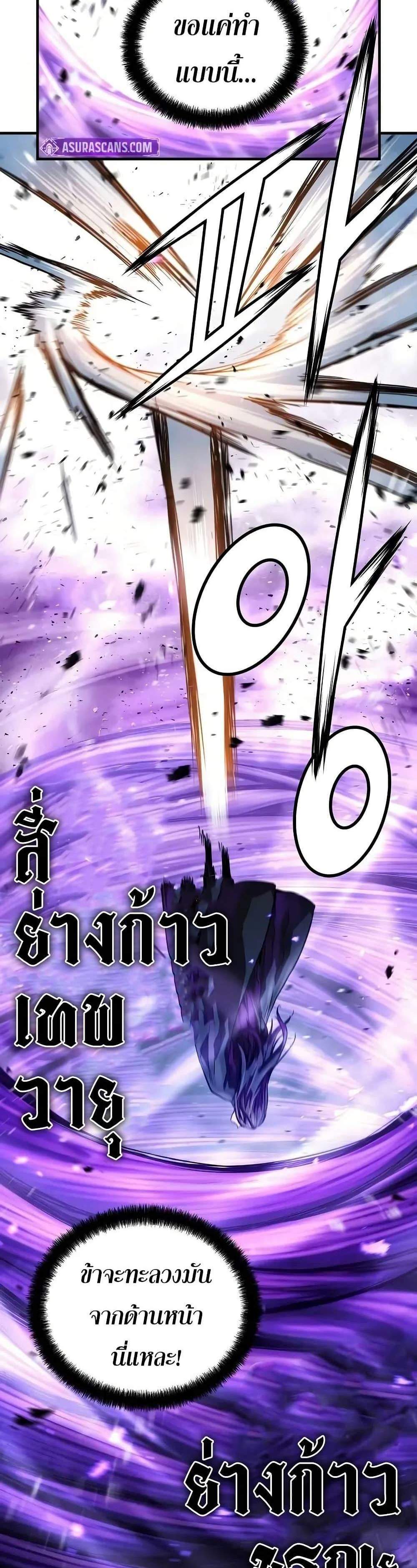 Absolute Regression หวนคืนนิรันดร์กาล แปลไทย