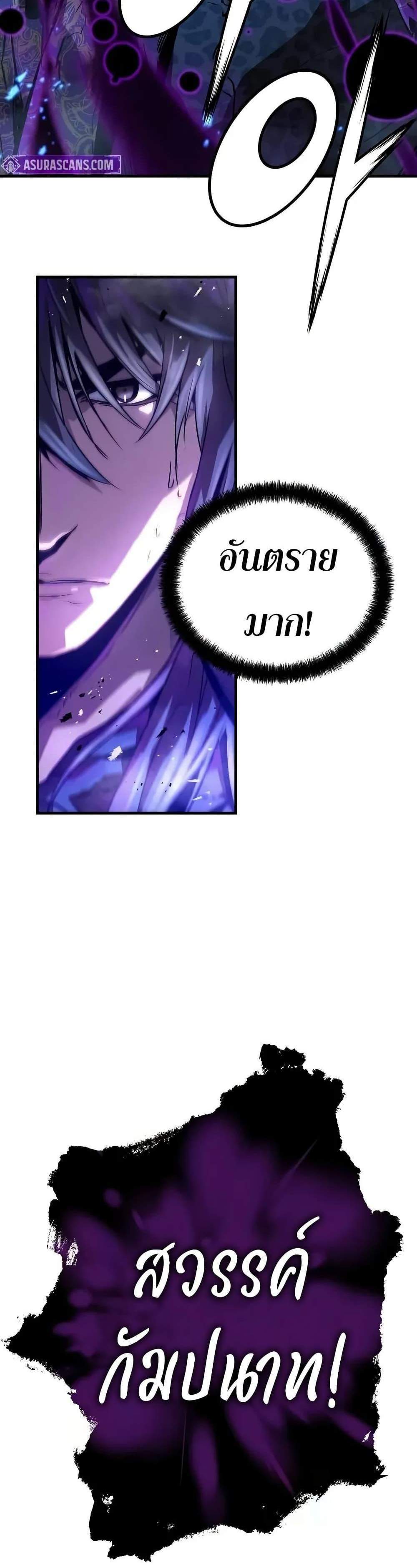 Absolute Regression หวนคืนนิรันดร์กาล แปลไทย
