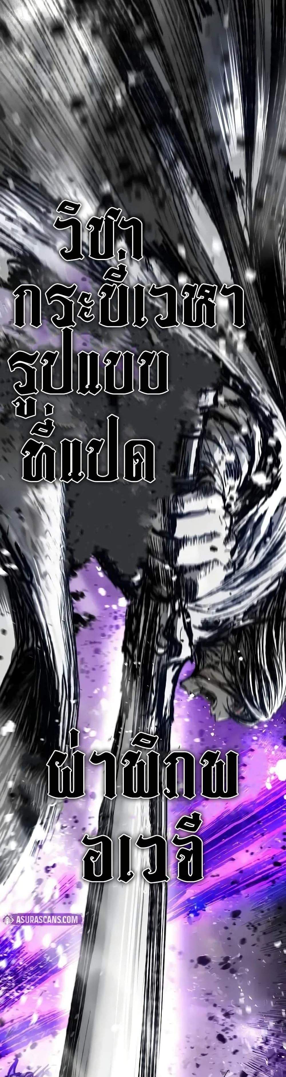 Absolute Regression หวนคืนนิรันดร์กาล แปลไทย