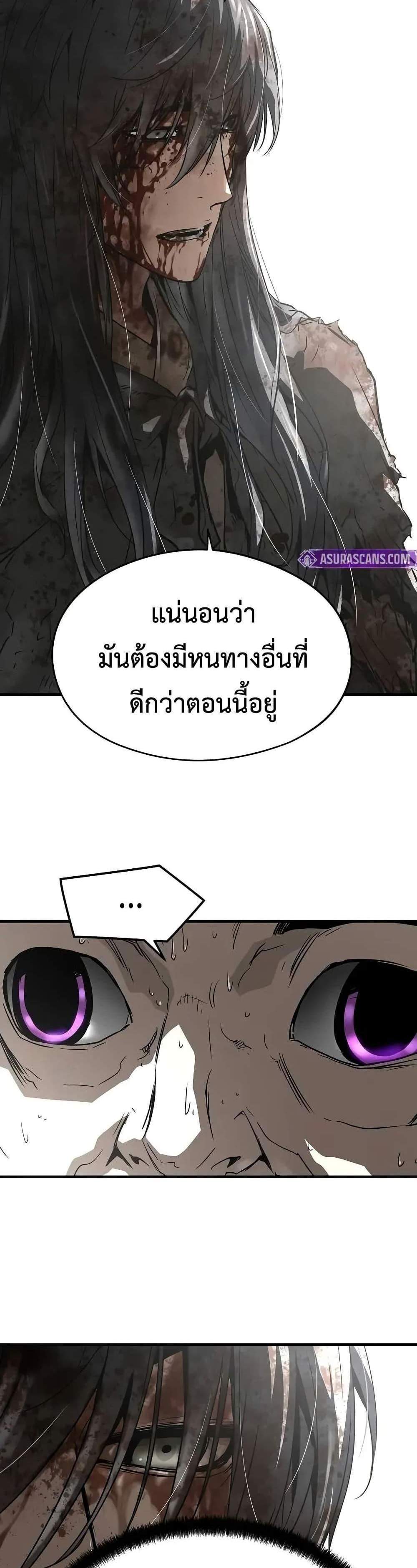 Absolute Regression หวนคืนนิรันดร์กาล แปลไทย
