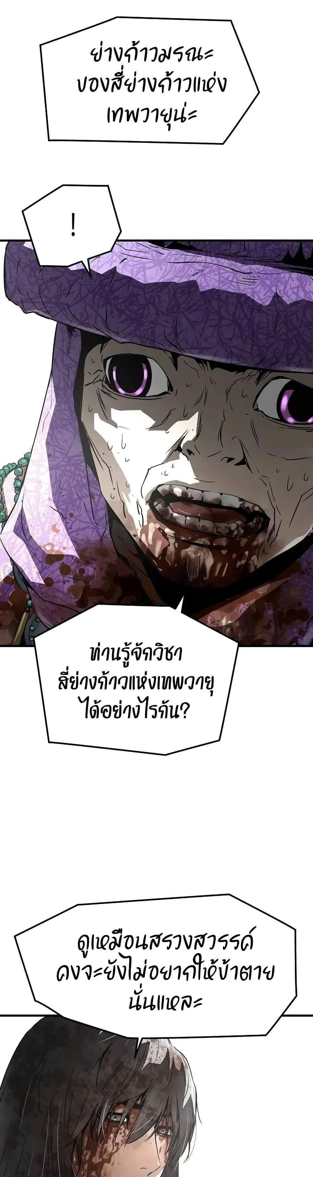 Absolute Regression หวนคืนนิรันดร์กาล แปลไทย