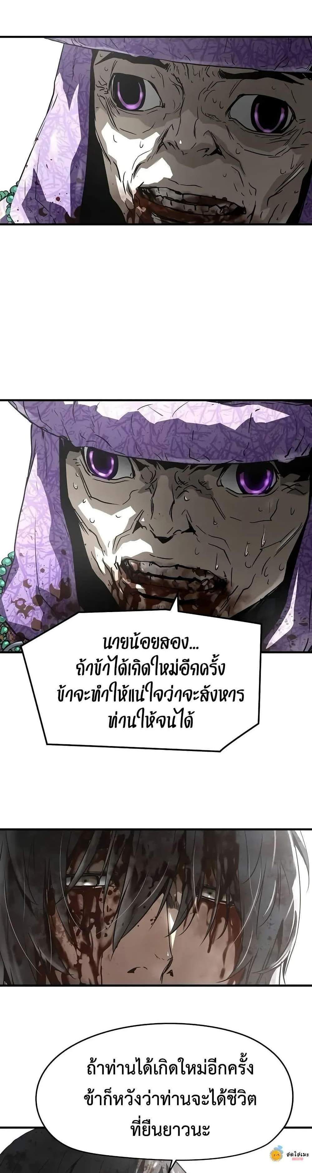 Absolute Regression หวนคืนนิรันดร์กาล แปลไทย